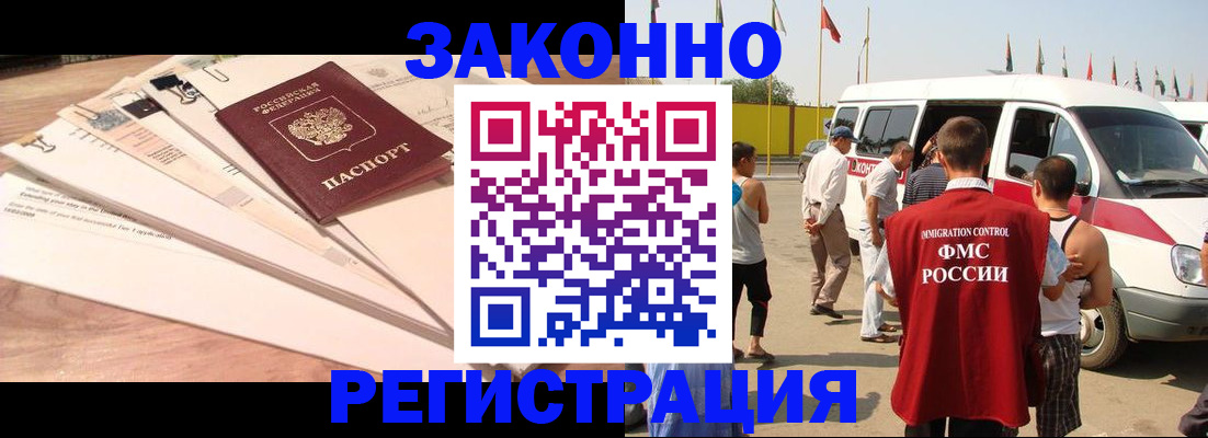 прописка для школы в Артёме