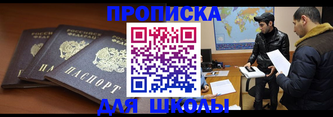 временная регистрация надежно в Артёме