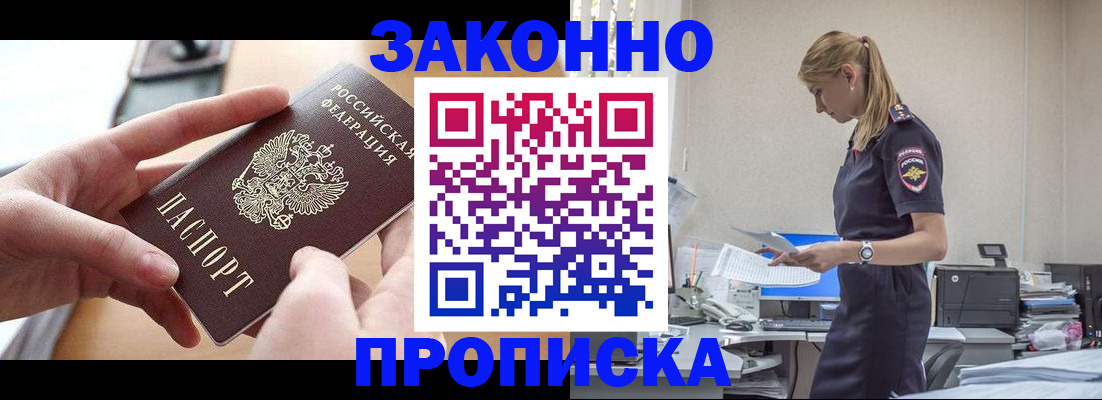 регистрация в Артёме