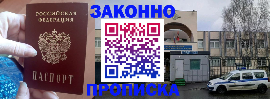 прописка в квартире в Артёме